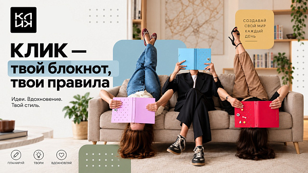 КЛИК